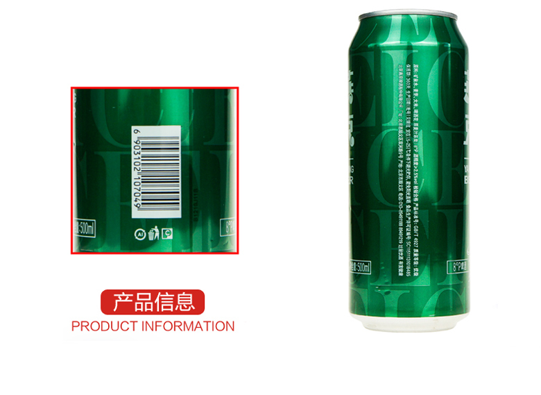 燕京啤酒 8度冰爽 500ml（12听装） 