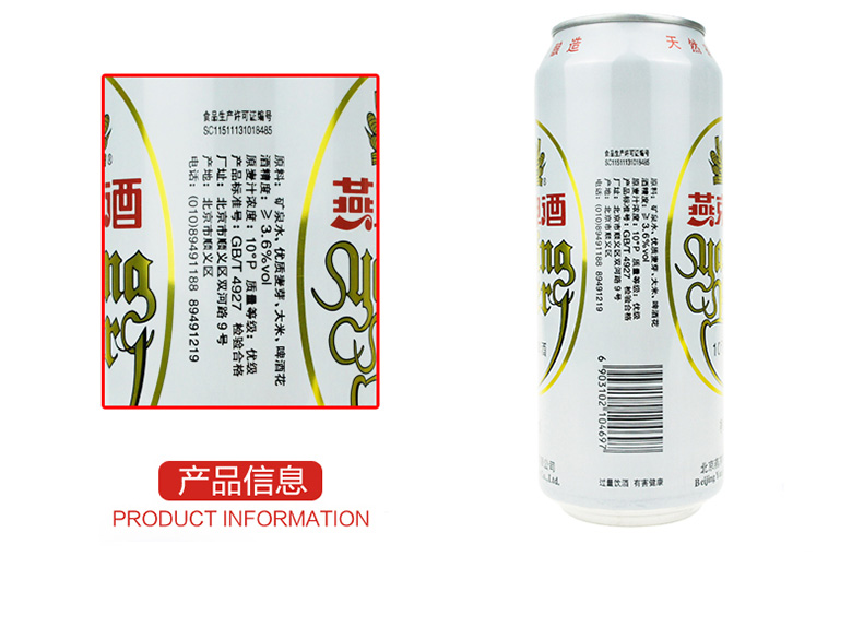 燕京啤酒 10度特制 500ml（12听装）