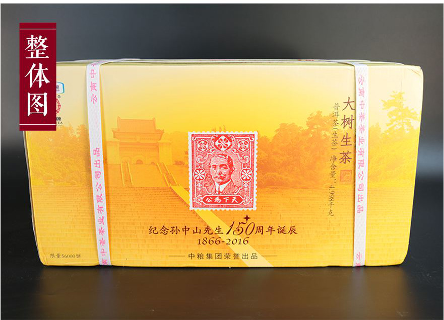 中茶普洱茶 2014年七三青饼普洱老茶生茶饼357g